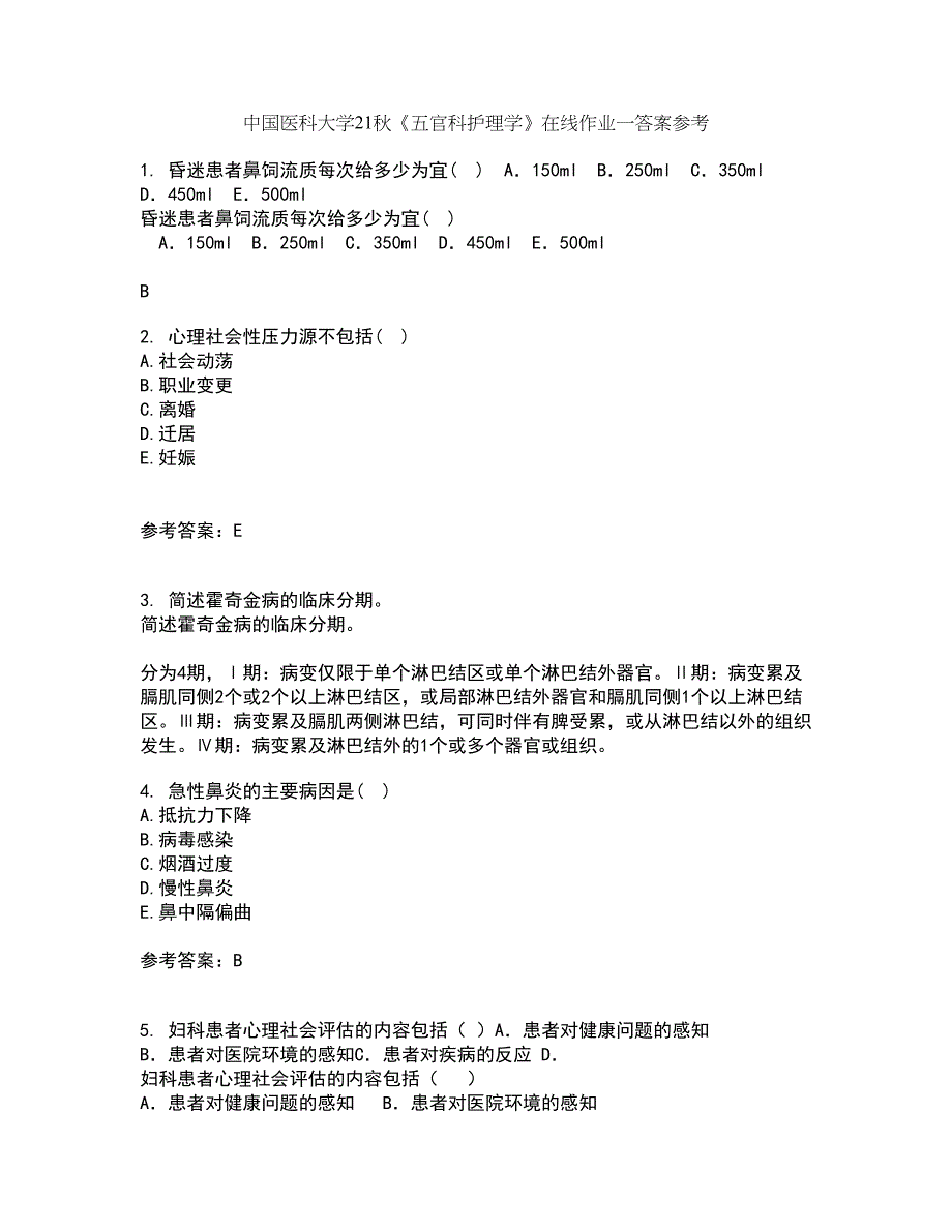 中国医科大学21秋《五官科护理学》在线作业一答案参考9_第1页