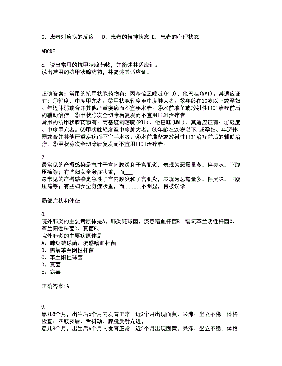 中国医科大学21秋《五官科护理学》在线作业一答案参考9_第2页