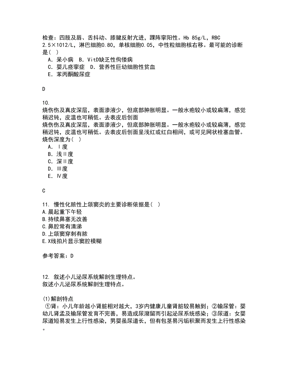 中国医科大学21秋《五官科护理学》在线作业一答案参考9_第3页