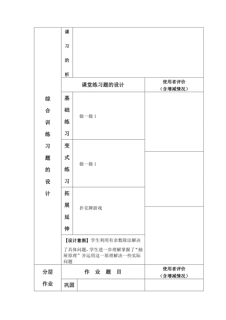 抽屉原理12345(1)_第5页