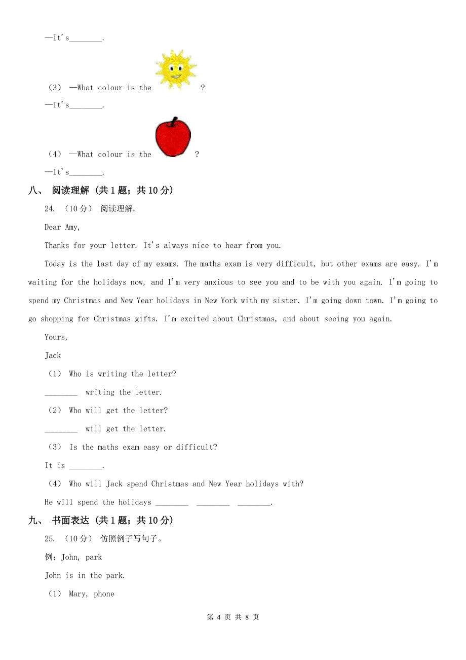 株洲市2019-2020学年小学英语四年级下学期期末模拟测试卷（2）_第4页