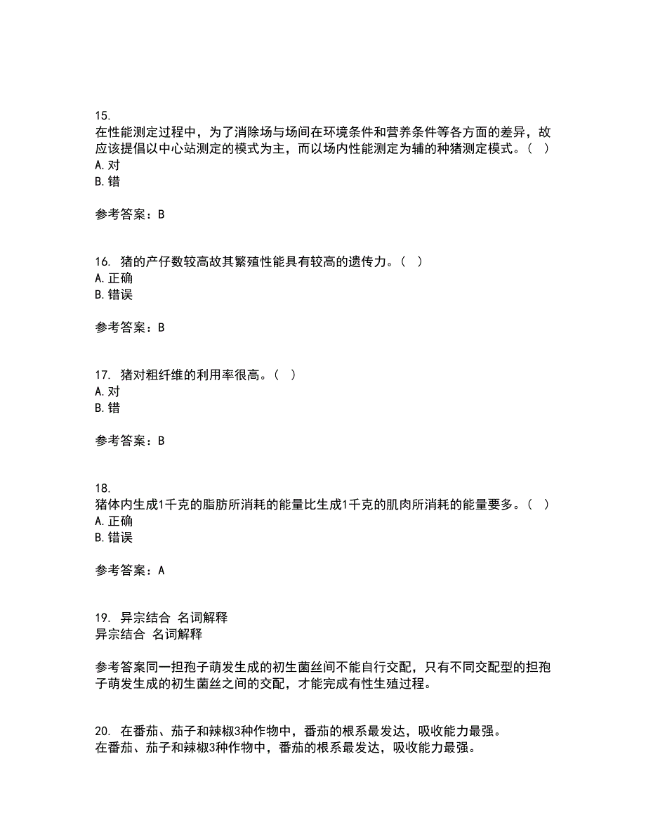 东北农业大学21秋《养猪养禽学》在线作业一答案参考9_第4页