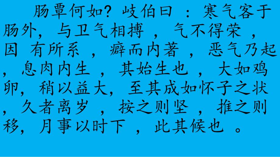 肠覃说文解字_第2页