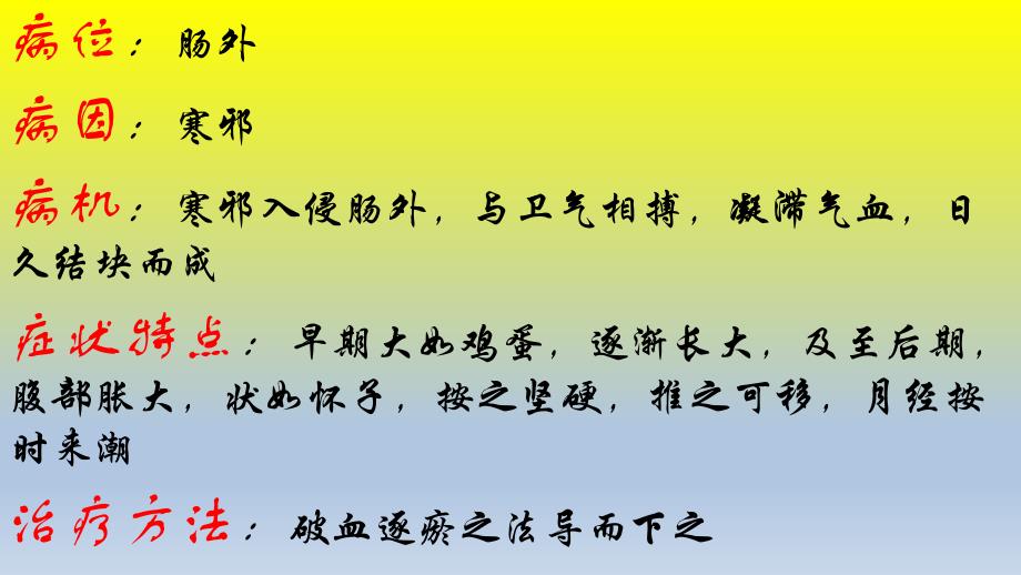 肠覃说文解字_第3页