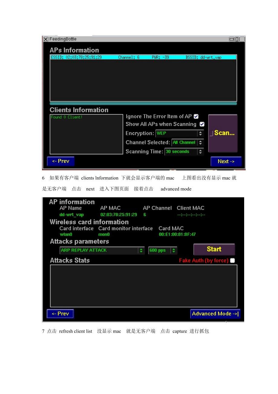 Beini破解无客户端WEP实战_第4页