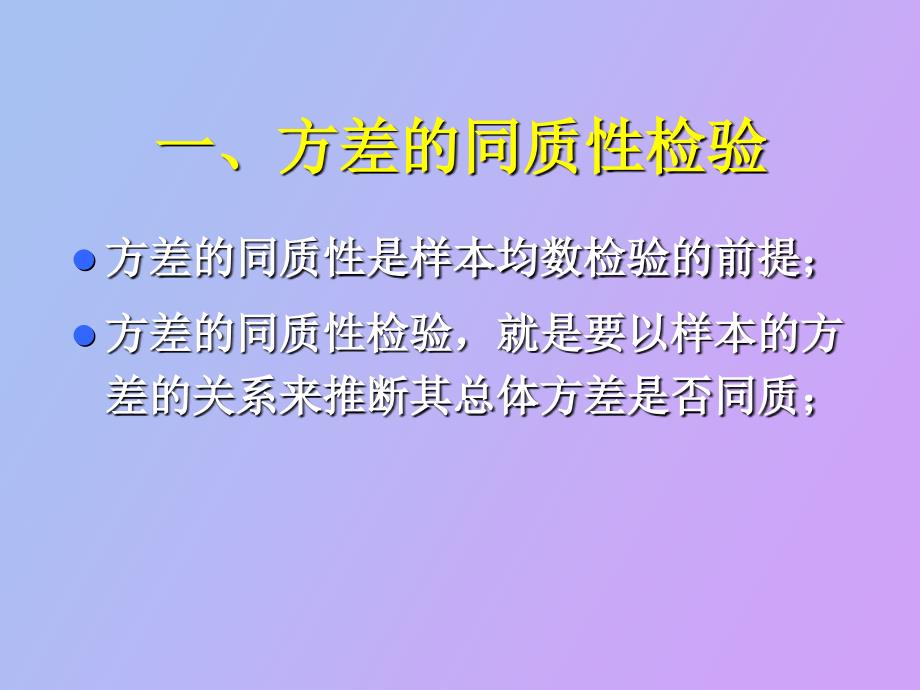 样本均数的显著性检验_第3页