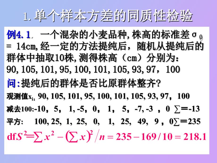 样本均数的显著性检验_第4页