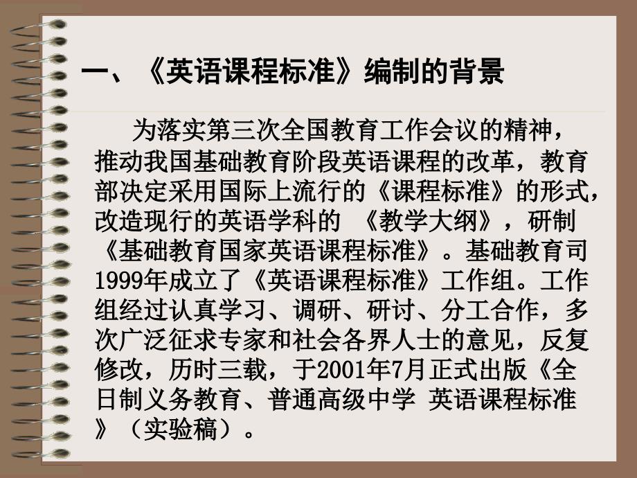 江苏省教研室何锋_第2页