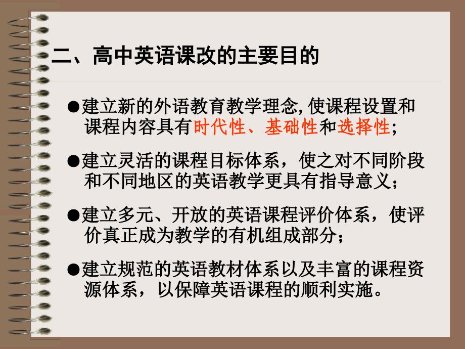 江苏省教研室何锋_第3页