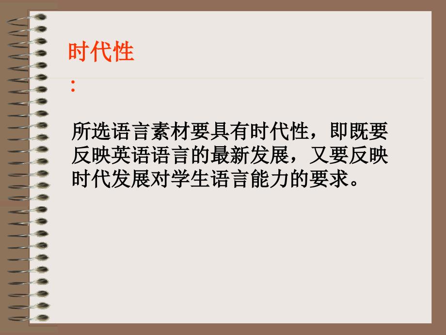 江苏省教研室何锋_第4页