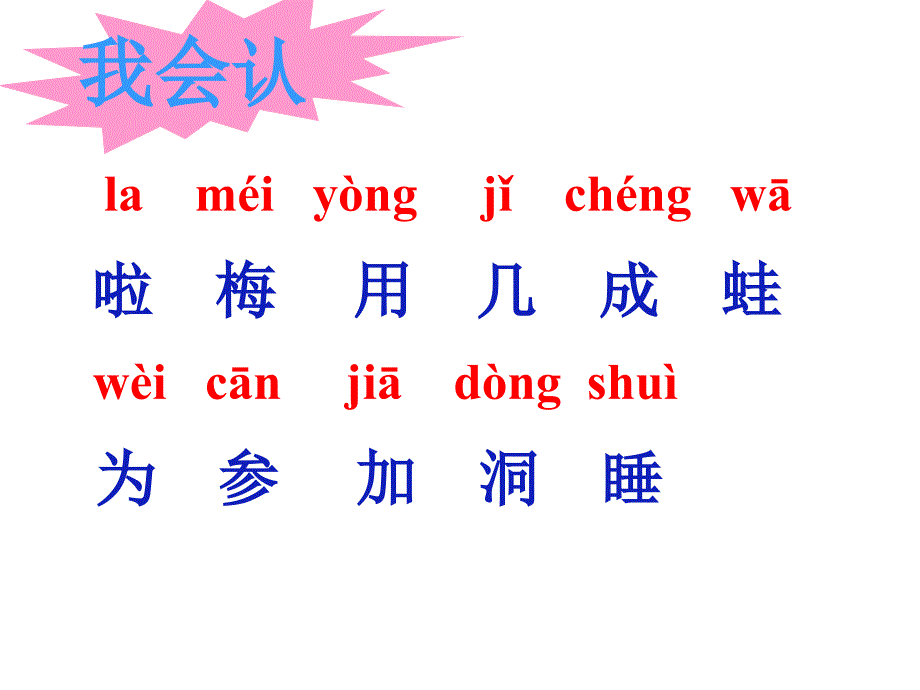 《雪地里的小画家》好_第3页