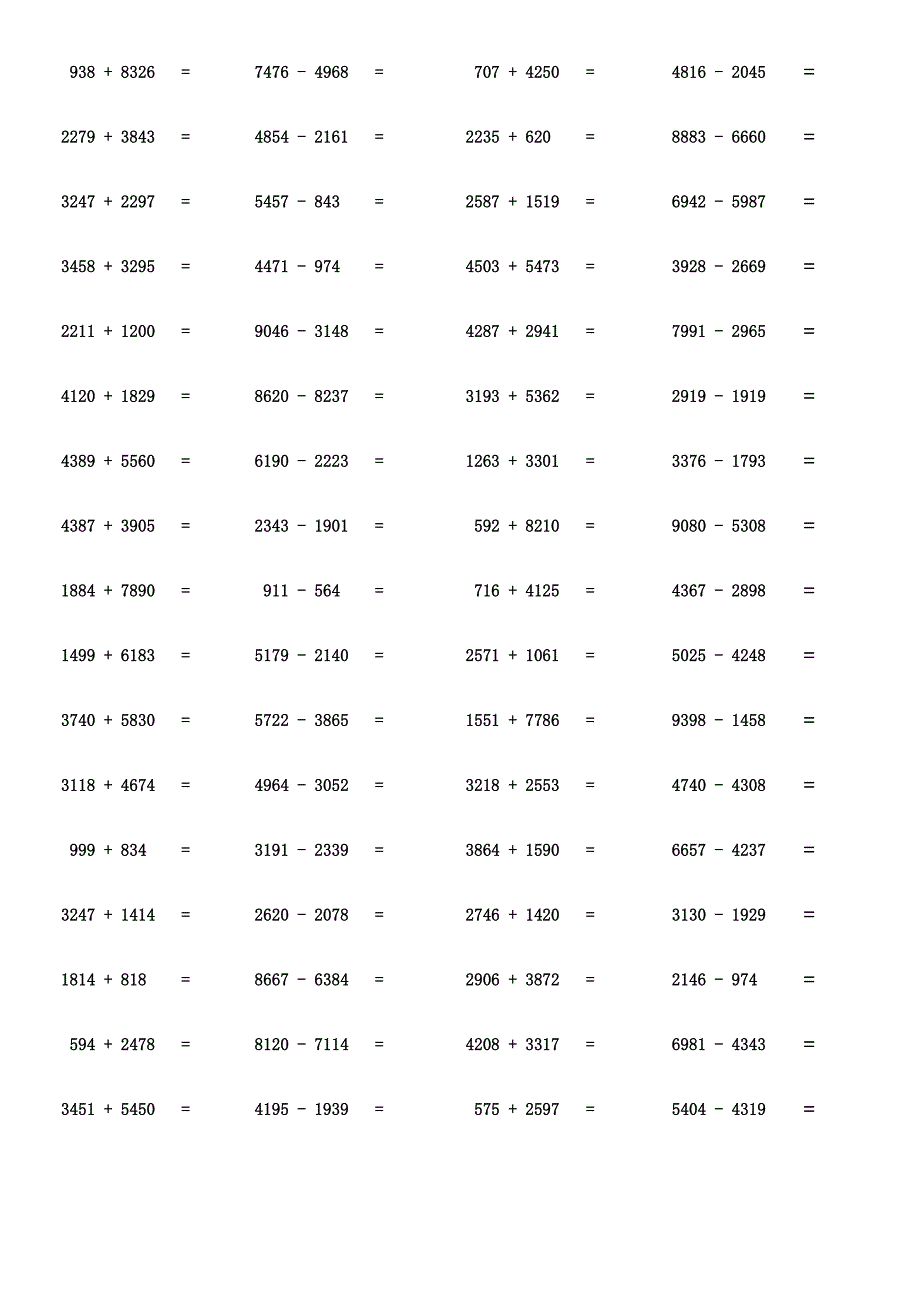 万以内四位数加减法口算二年级_第3页