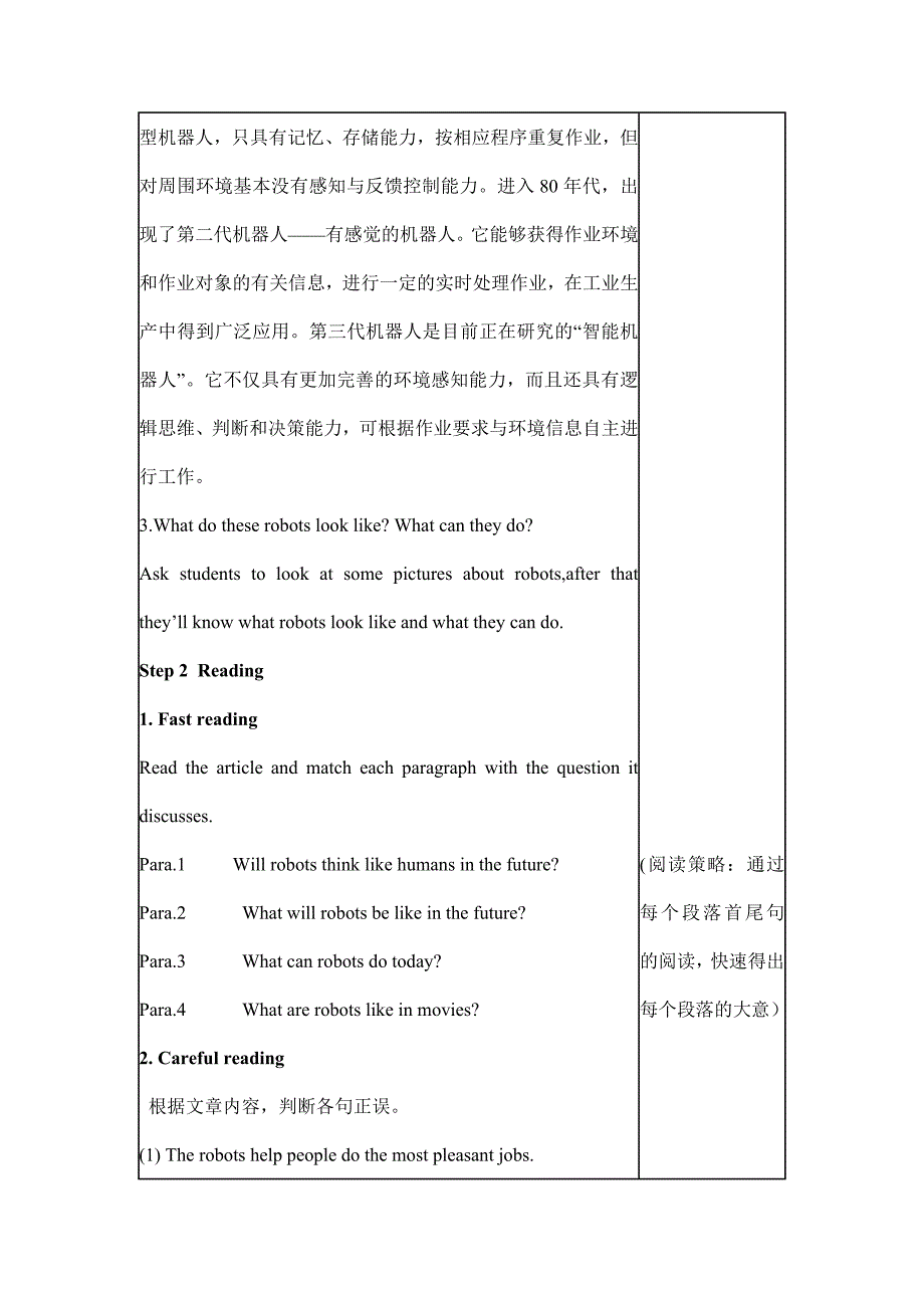 第六组周永斌Unit1Willpeoplehaverobots第五课时.doc_第2页