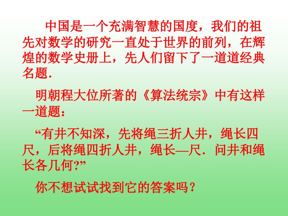 一元一次方程应用题1_第1页