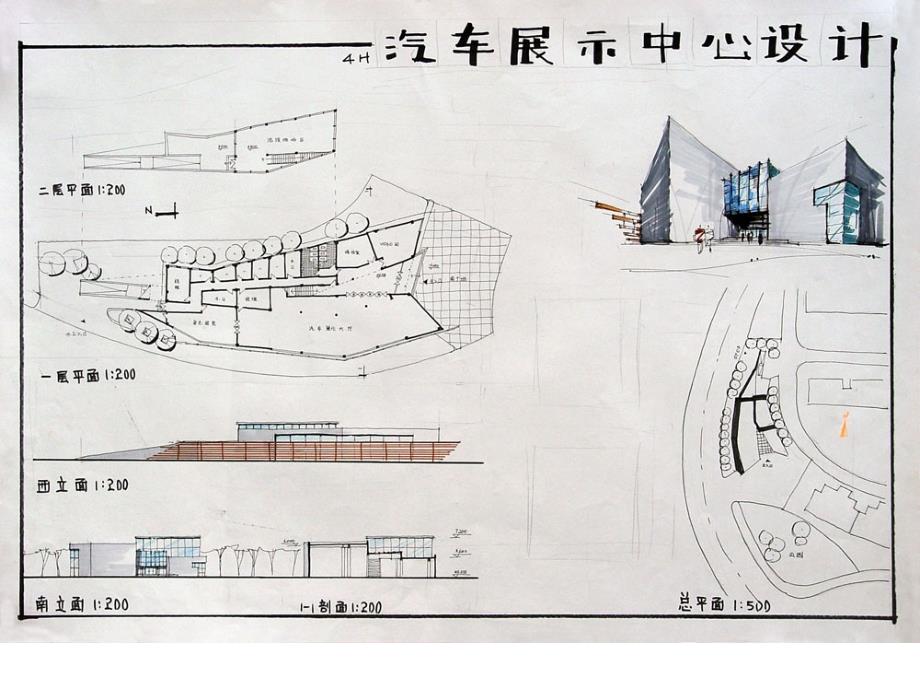 快题设计过程与方法2_第1页