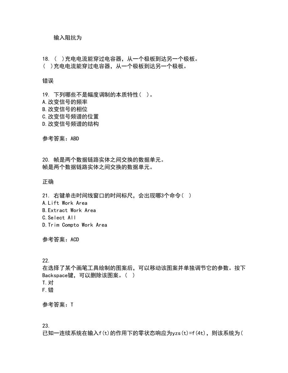 吉林大学21秋《数字信号处理》平时作业一参考答案55_第5页