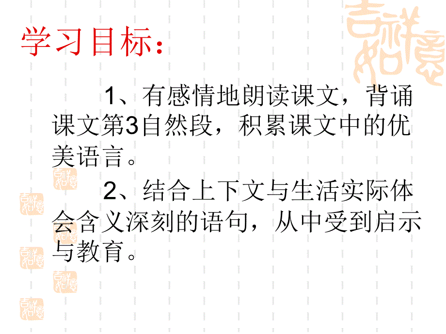 自己的花是给别人看的1_第2页