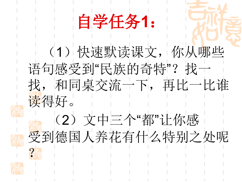 自己的花是给别人看的1_第3页