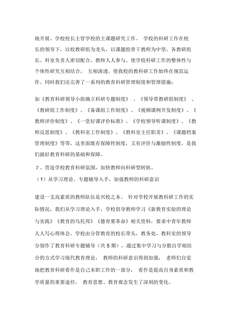 赠与合同(公民类附义务_第4页