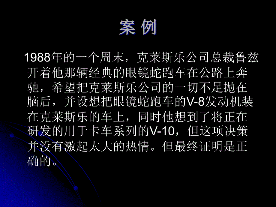 第二部分个体分析_第3页