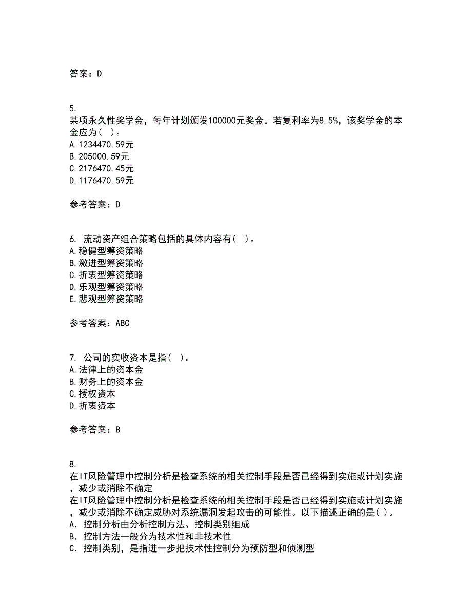 南开大学21秋《公司理财》在线作业三答案参考55_第2页