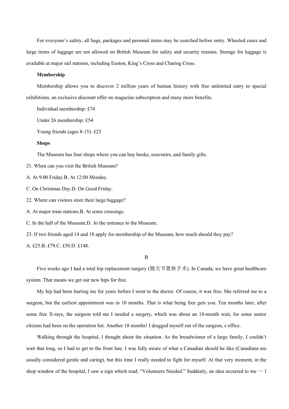山西省2023届高三考前适应性测试英语试题(有答案)_第4页