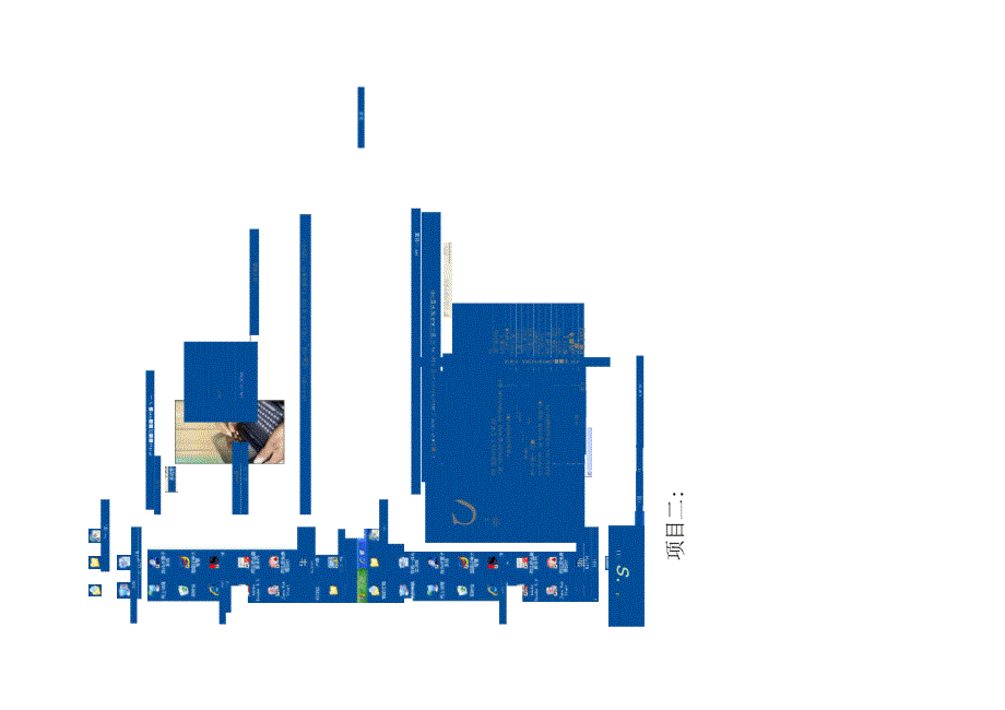 财税一体化实训报告_第3页