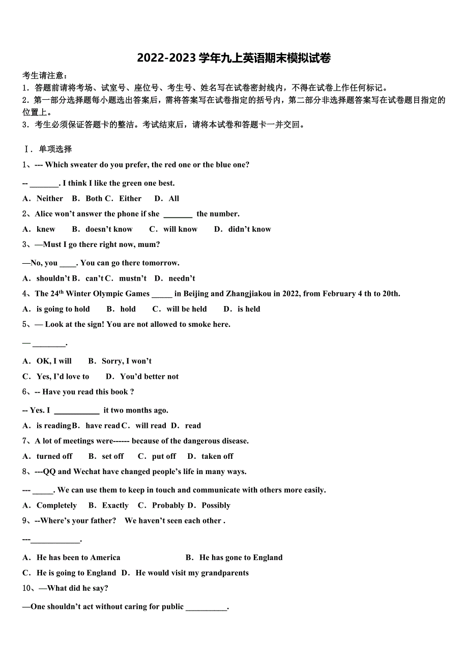 西双版纳市重点中学2022-2023学年英语九上期末调研试题含解析.doc_第1页