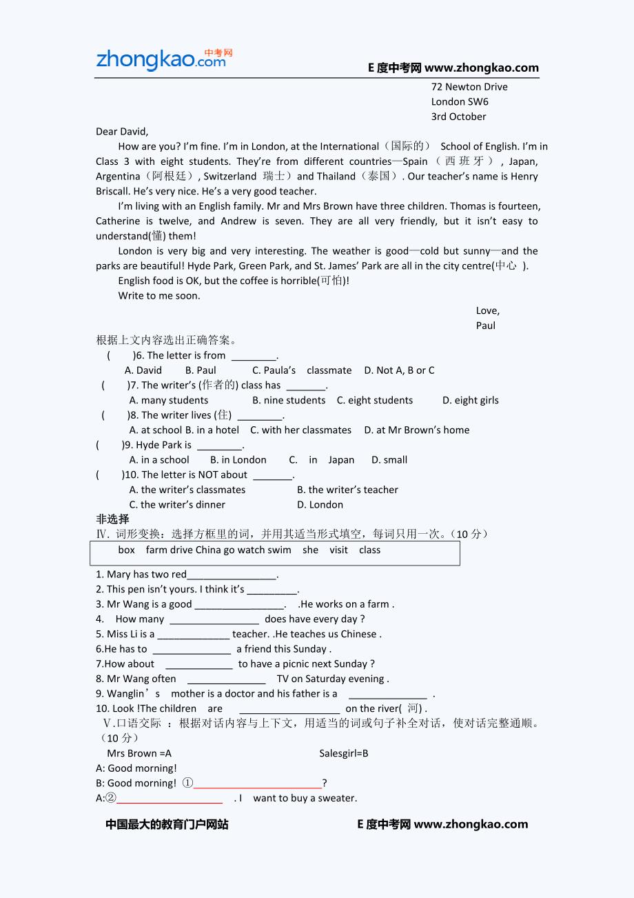 4湘教版七年级英语上册期末试卷及答案.doc_第4页
