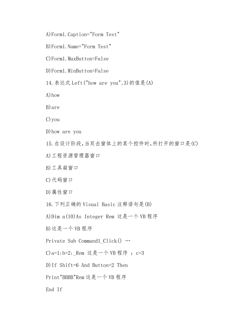 计算机二级VB模拟试题与答案（四）_第4页