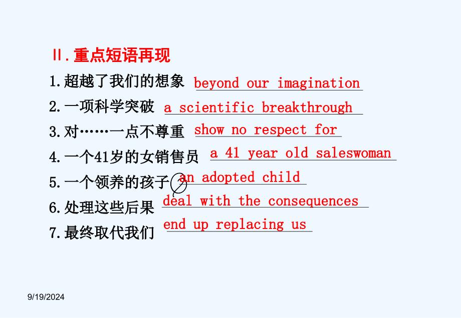 高中英语 Unit 3 Science versus nature 精品课件 译林版必修5_第4页