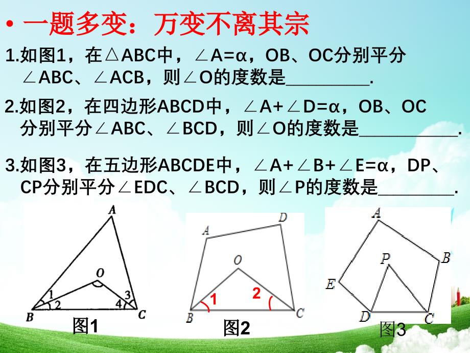 全等三角形综合压轴题训练_第2页