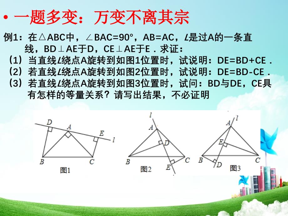 全等三角形综合压轴题训练_第3页