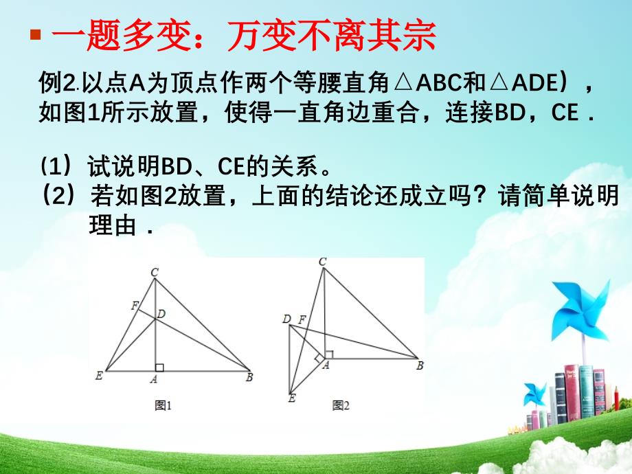 全等三角形综合压轴题训练_第4页