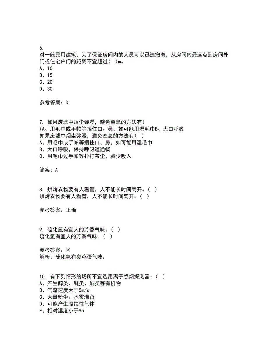 东北大学21秋《防火防爆》复习考核试题库答案参考套卷10_第2页