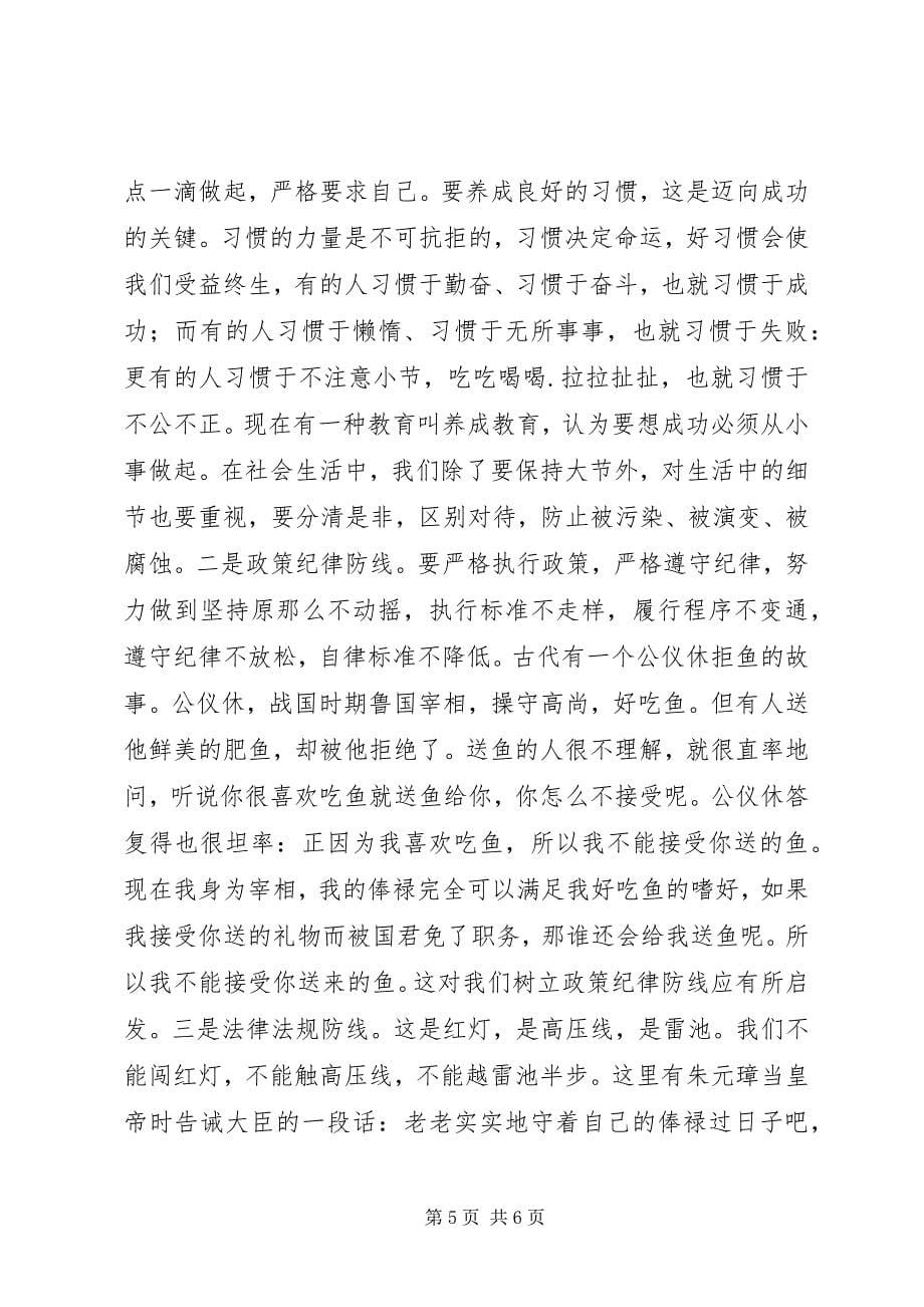 2023年增强组工干部能力建设的思考.docx_第5页