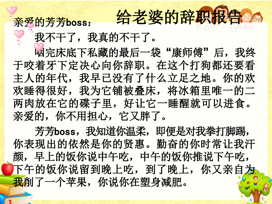 应用文如何写报告_第2页