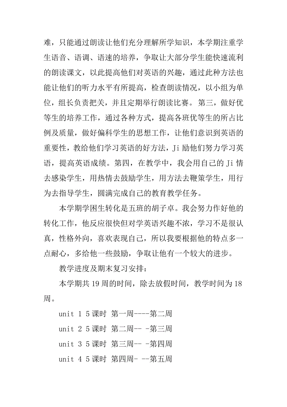 初二英语教学工作计划3篇初三英语教学工作计划第二学期_第2页