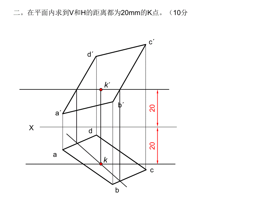 川大学工程制图期末考试原题题库.ppt_第3页