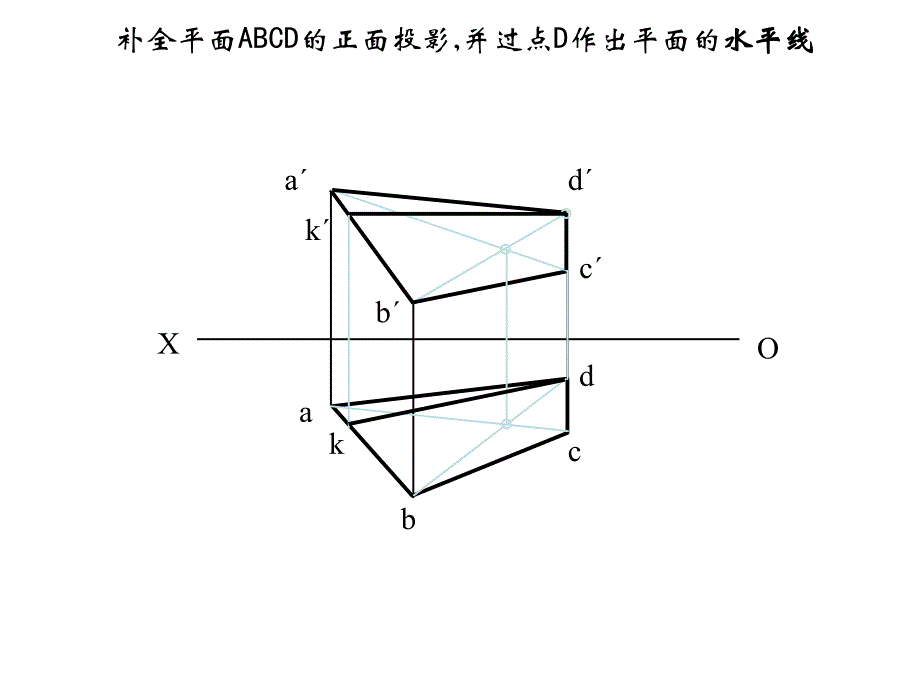 川大学工程制图期末考试原题题库.ppt_第4页