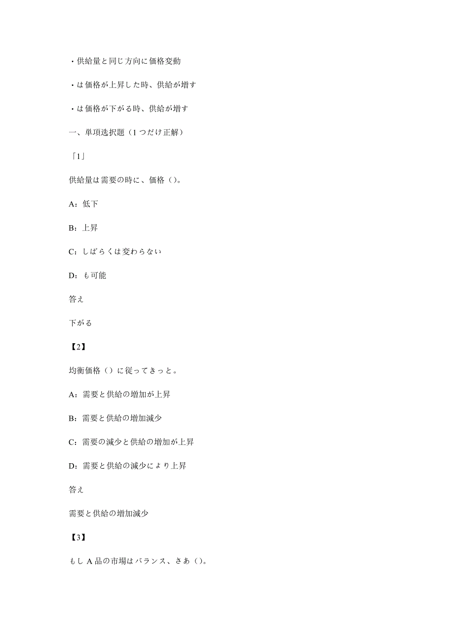 最基础日语入门第350期_第2页