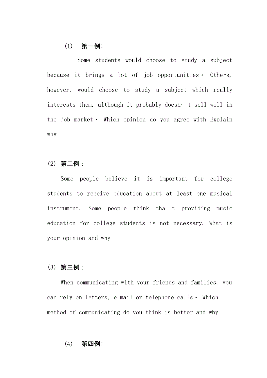 托福口语第二题十大常见题目_第1页