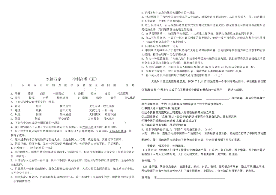 小考卷(四)翻译_第3页