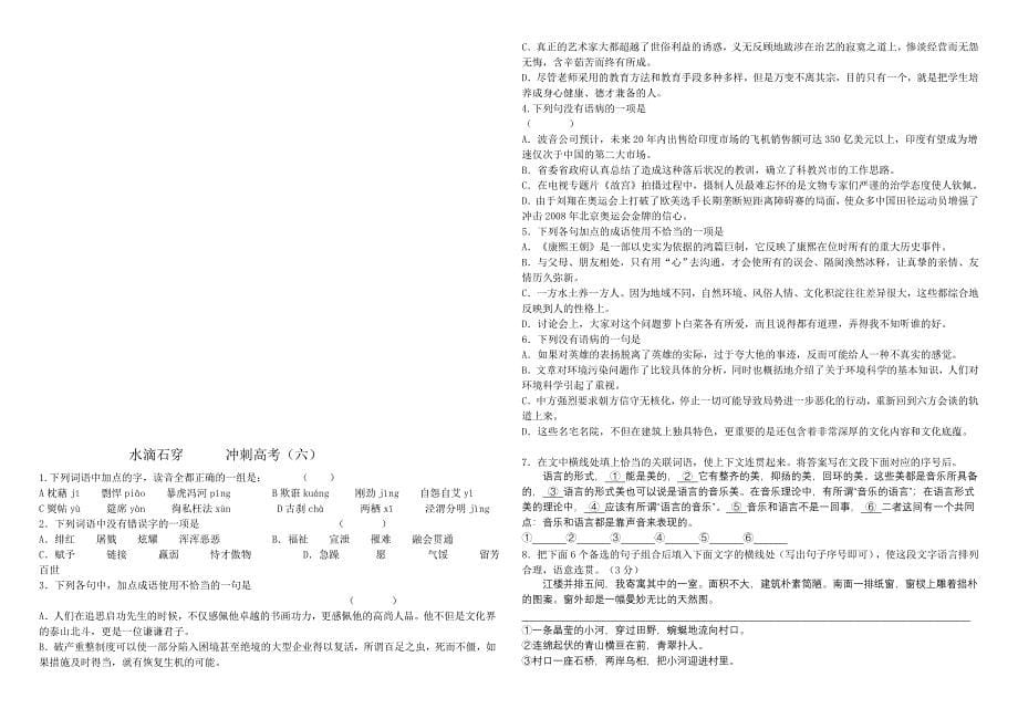 小考卷(四)翻译_第5页