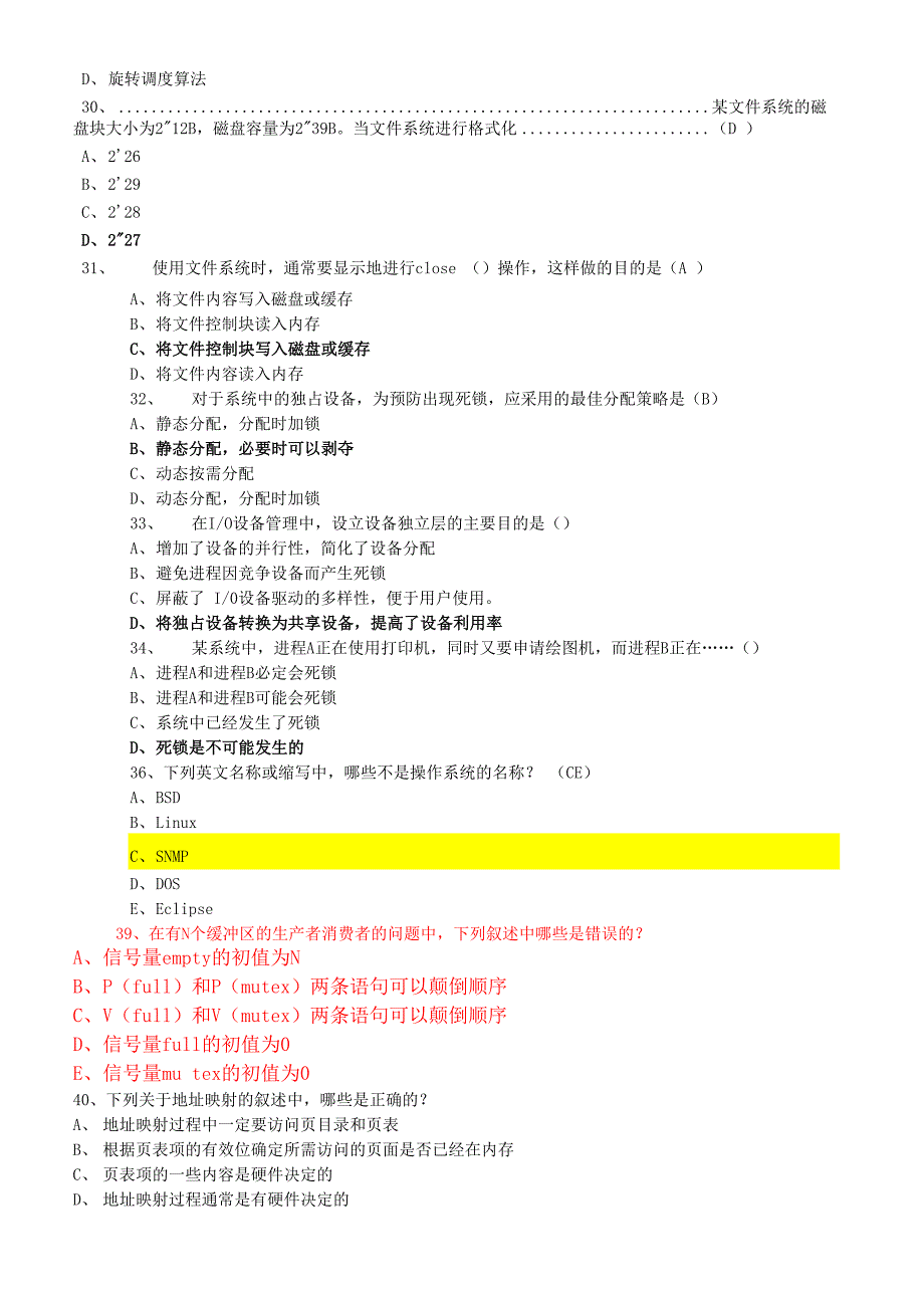 计算机四级网络工程师题库完整完整答案_第3页