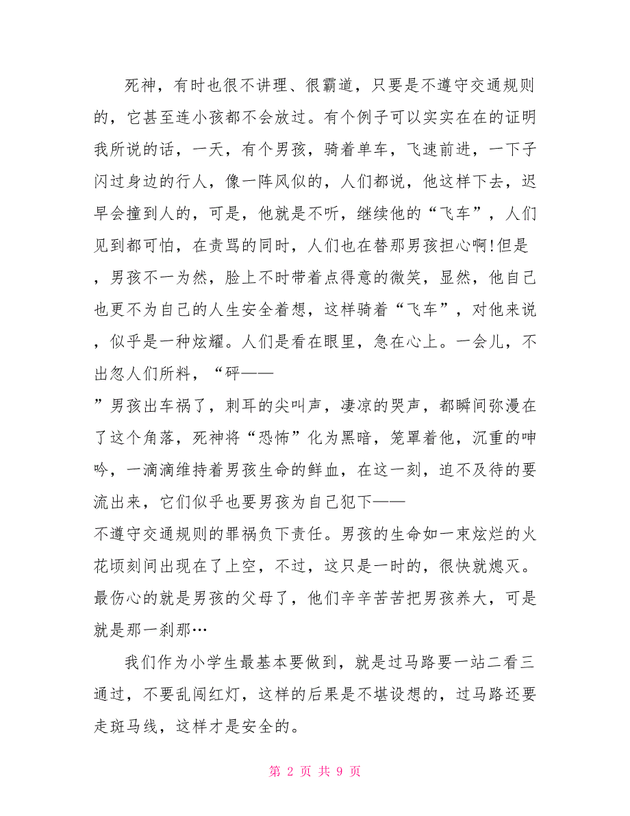 交通安全初中观后感600字2022_第2页