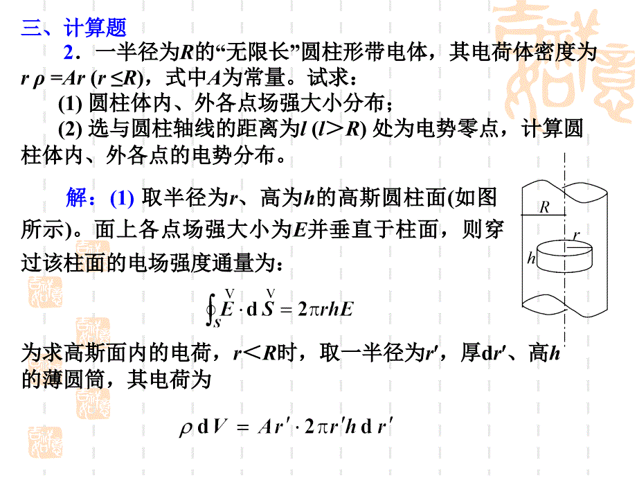 大学物理第25讲ch101(524)_第3页