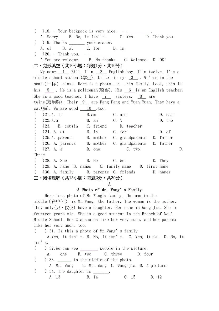 2023年河南省许昌市分校七级英语上学期期中考试.docx_第2页