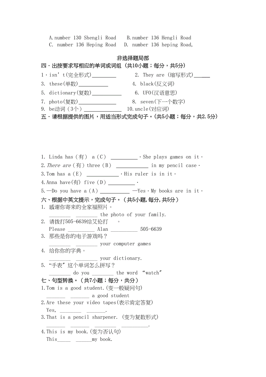 2023年河南省许昌市分校七级英语上学期期中考试.docx_第4页