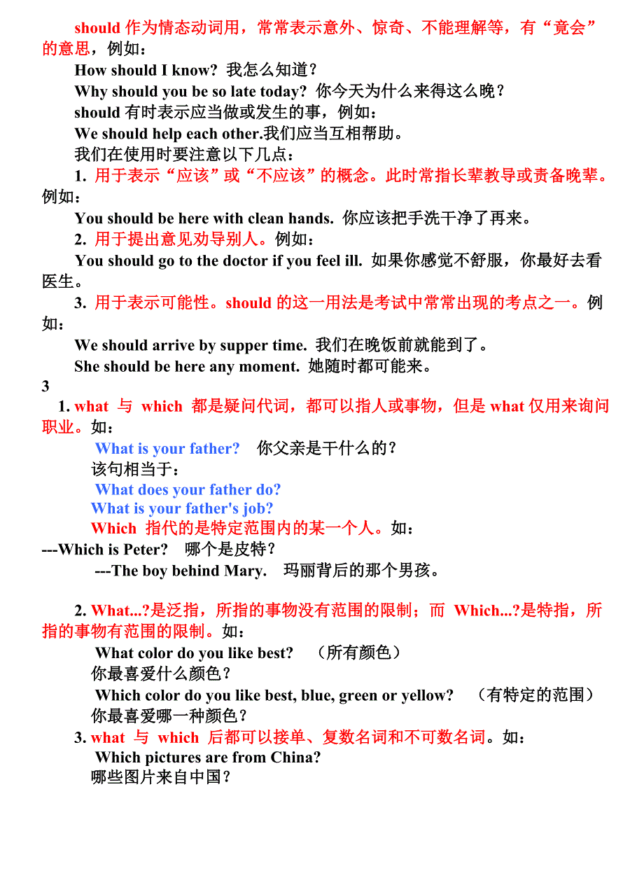 八年级上册英语语法必备学习_第3页